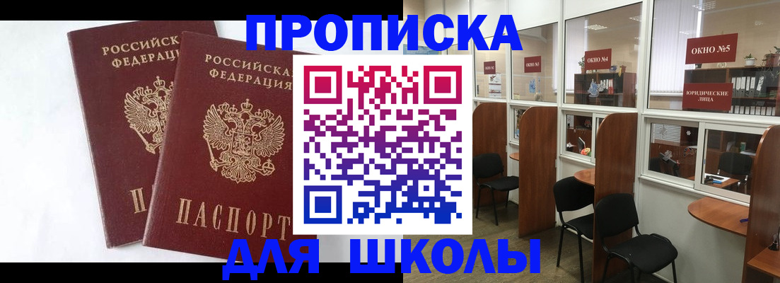 прописка от собственника в Богородицке