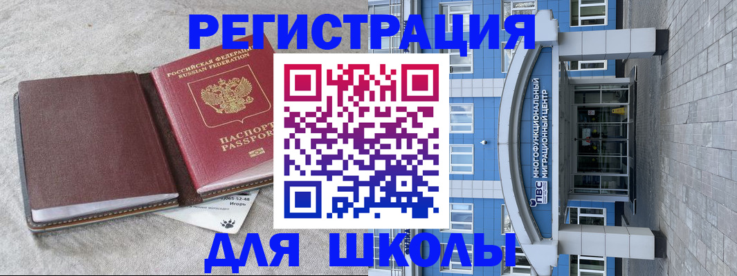 временная прописка в Богородицке