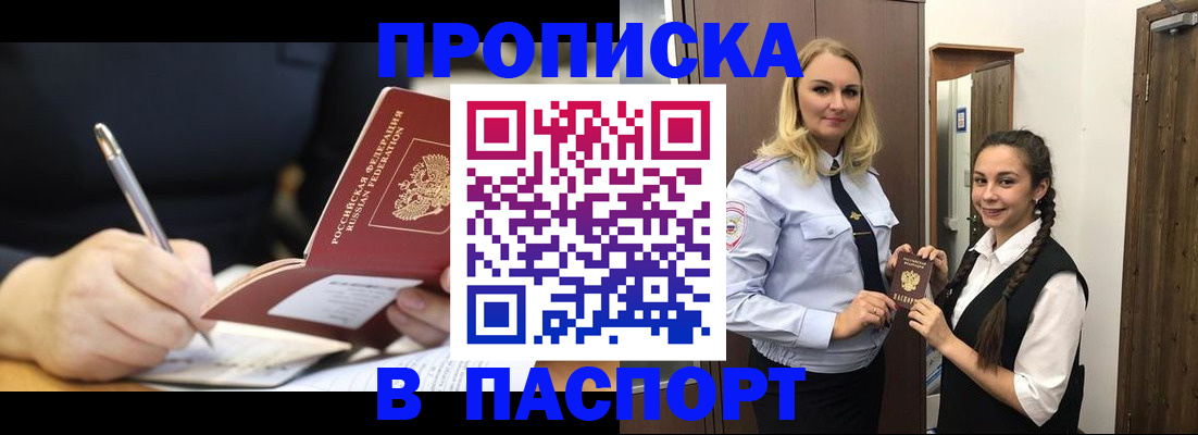 временная регистрация в Богородицке