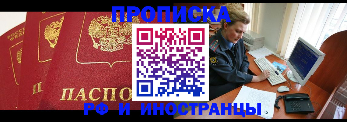 прописка для кредита в Богородицке