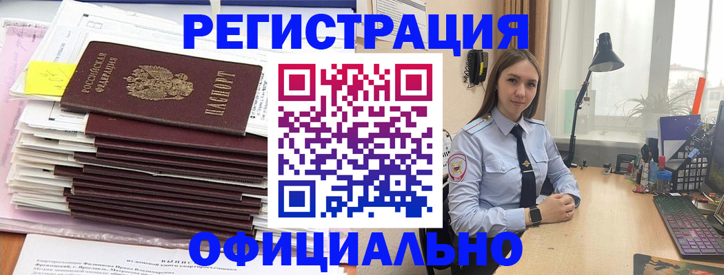 временная регистрация надежно в Богородицке