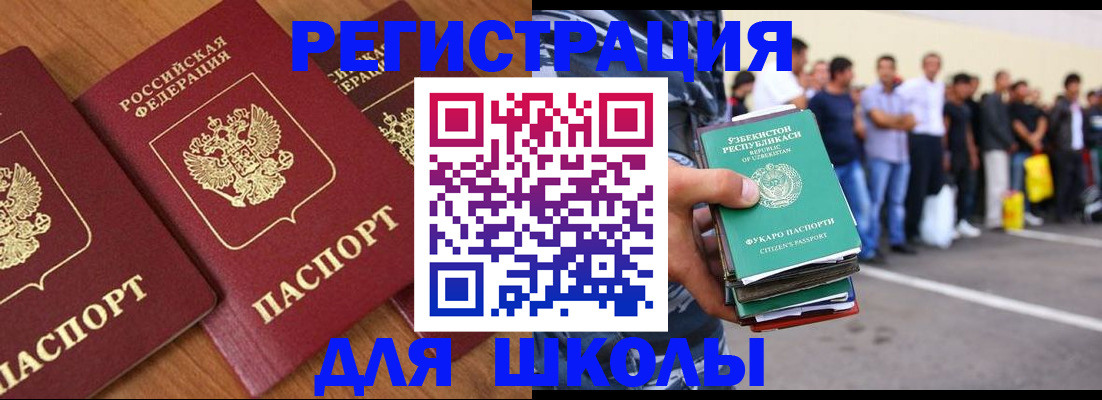 купить прописку в Богородицке